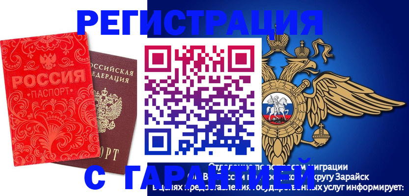миграционный учет в Купино
