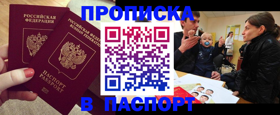 регистрация в Купино